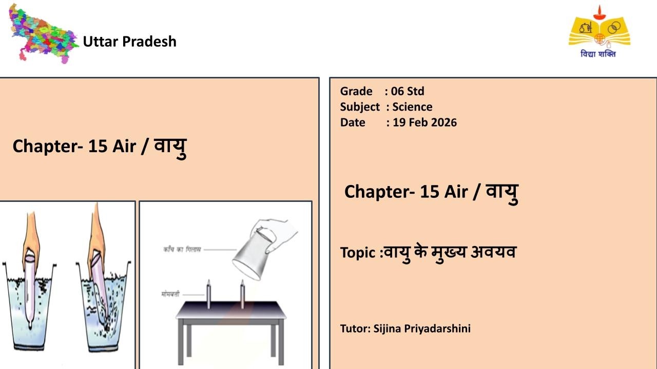 (UP 06th Science)Components of Air / वायु के मुख्य अवयव