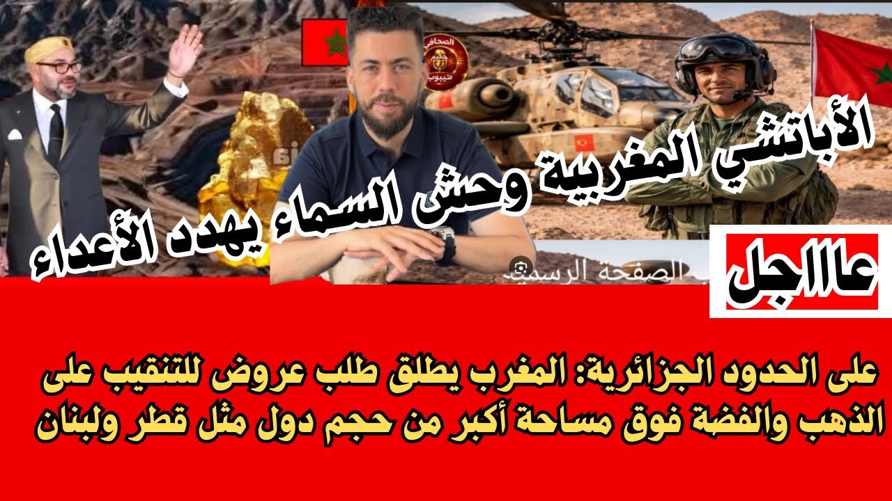 لايف جديد شوقي بن زهرة بهدل الكراغلة تربية بيوت الرذييييءلة / الجيش المغربي يهدد سلامة الجزائريين 