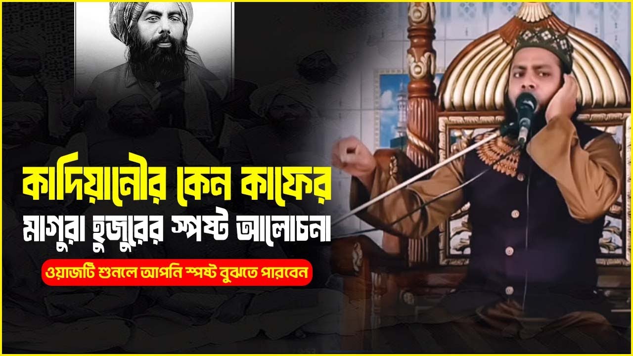 কাদিয়ানী কেন কাফের, নবী ও রাসুলের মধ্যে পার্থক্য কি?