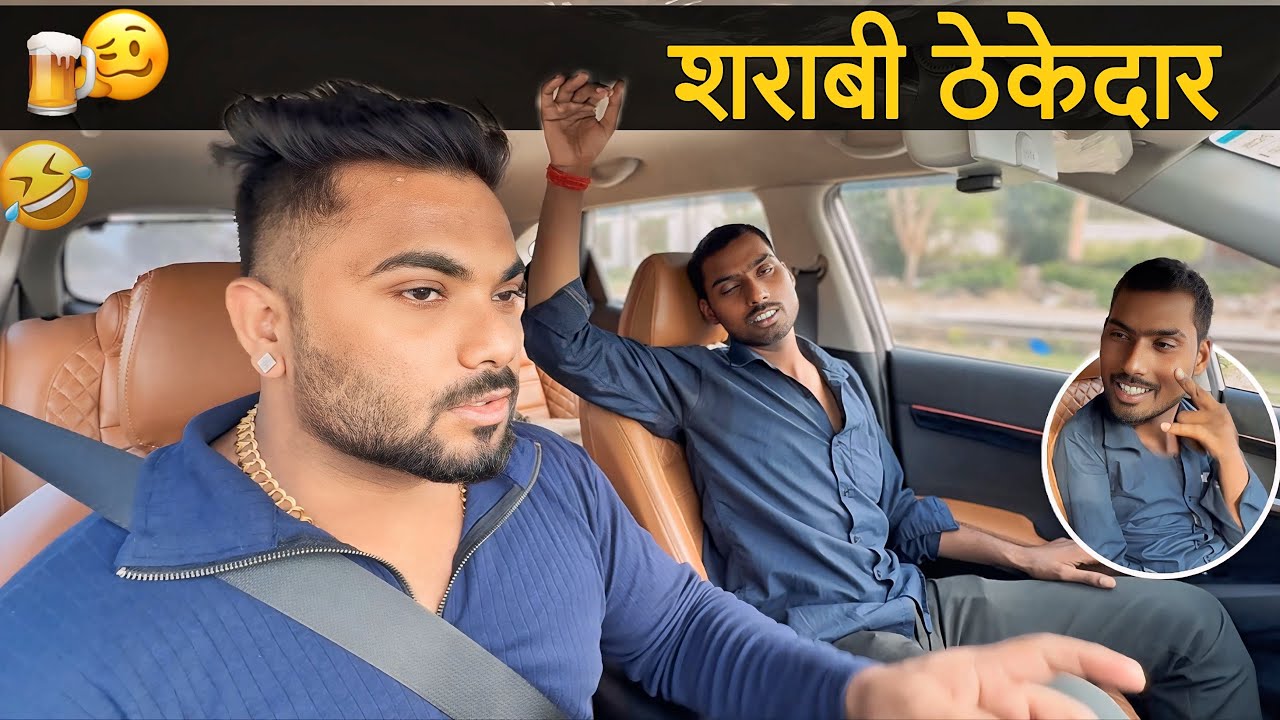 शराबी ठेकेदार 😂|Carprank|Carfoolingprank||SRprank