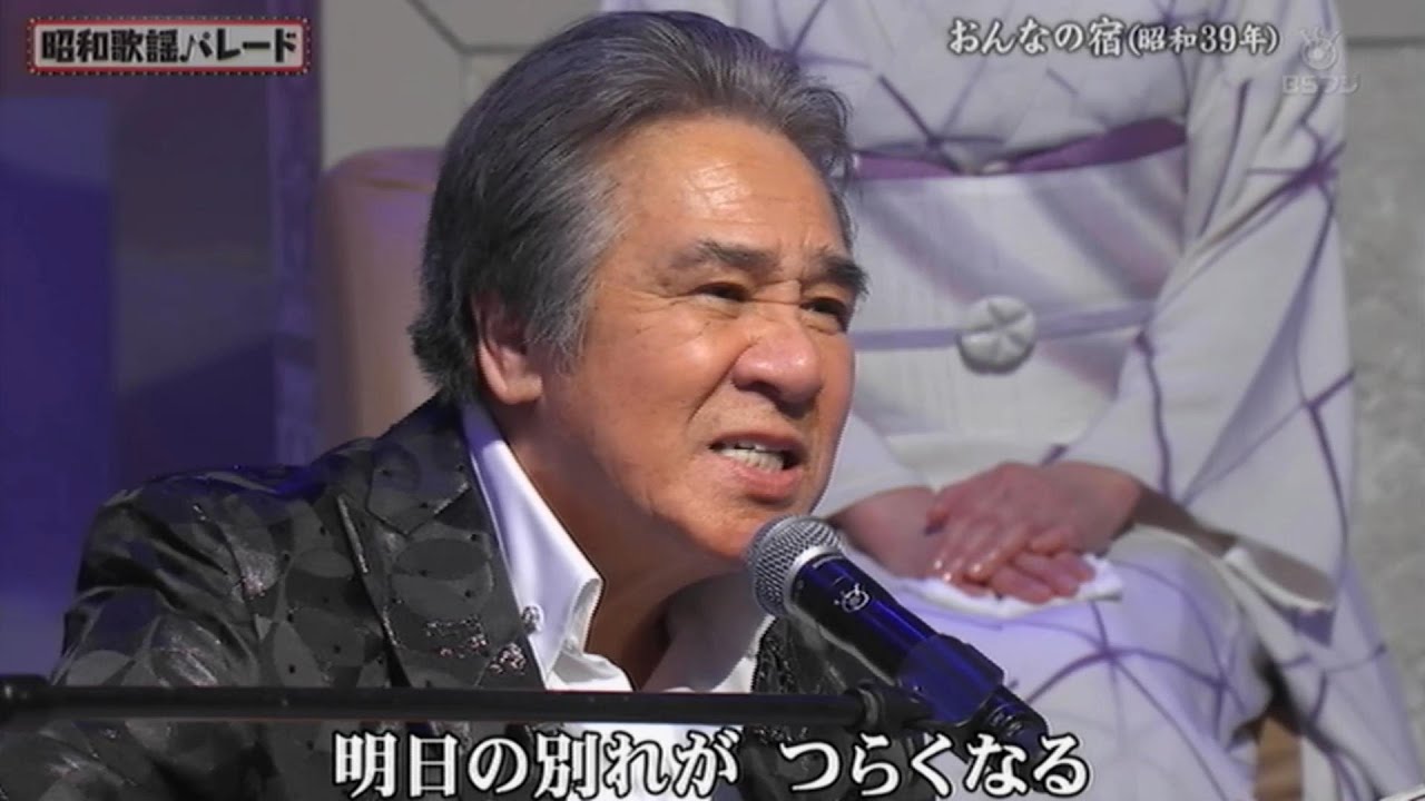 おんなの宿／鳥羽一郎　蔦将包　斉藤功