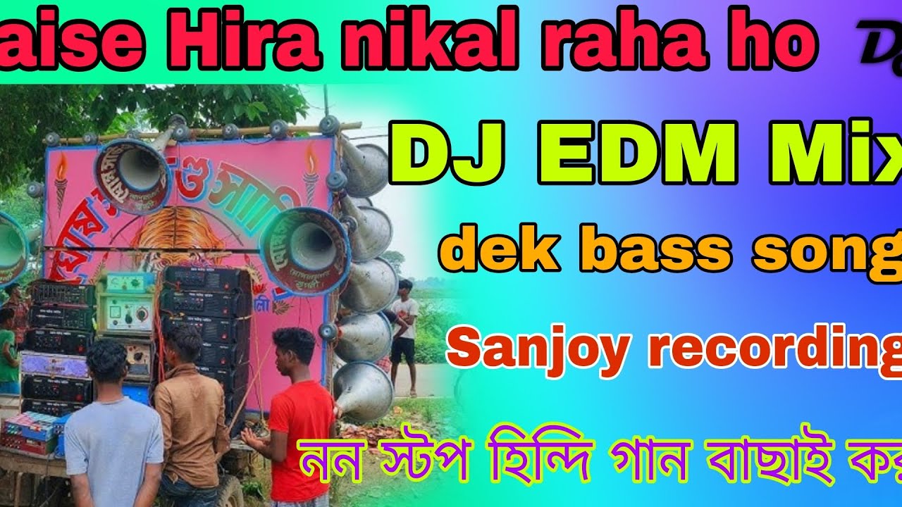 Jaise Hira nikal raha ho koyle ki Khan se DJ dek bass song 😱 dj nonstop Hindi song 😈 EDM mix