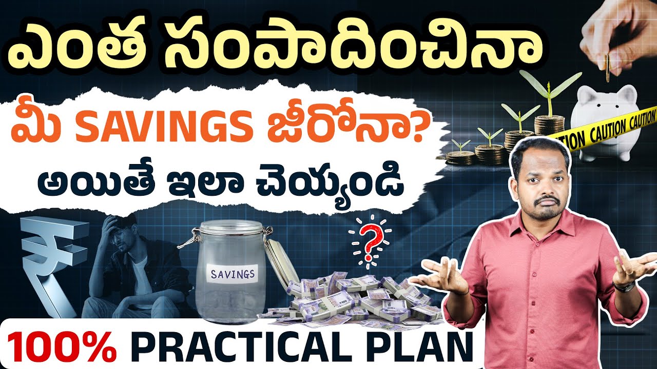 Middle Class Money Problem? 5 Smart Saving Hacks! | Finance tips in Telugu | Abhishek Ramappa