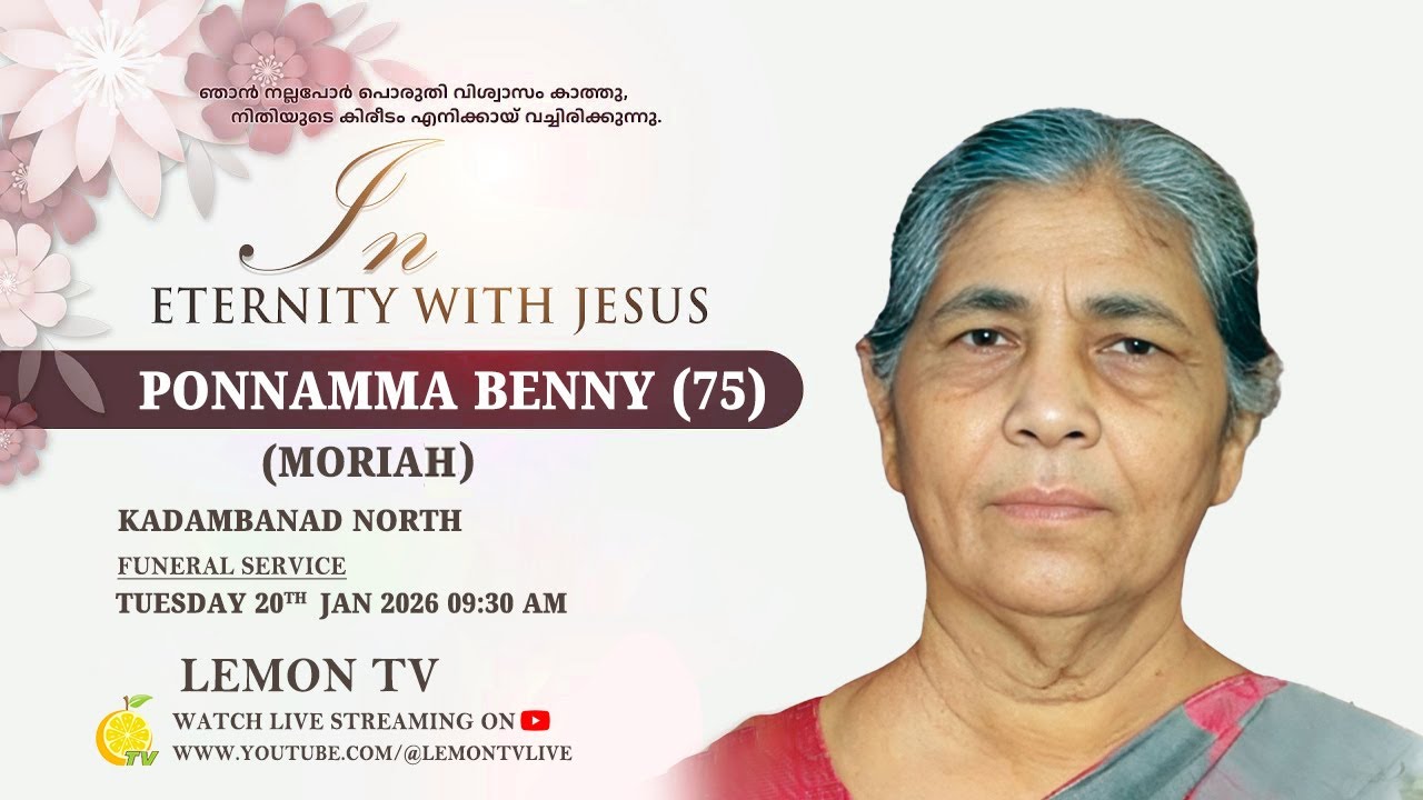PONNAMMA BENNY (75) | FUNERAL LIVE STREAMING | LEMON TV | 20/01/2026 | 09:30 AM