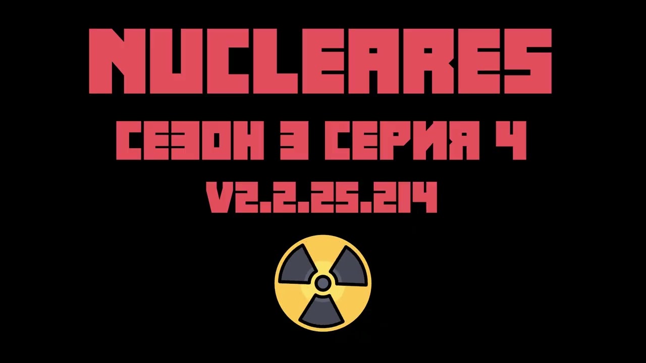 НОВЫЙ ПАТЧ - НОВОЕ DLC S3EP4 Nucleares v2.2.25.214