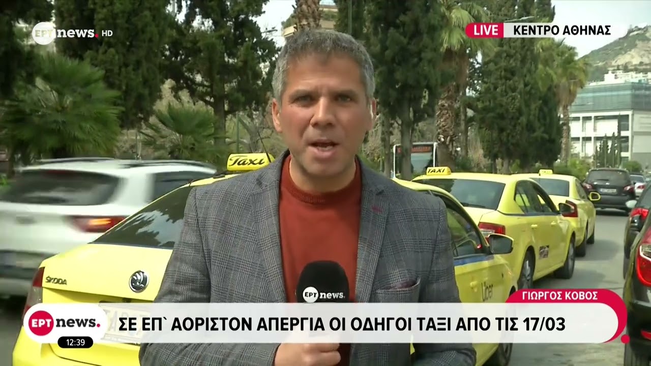Ταξί: Απεργία διαρκείας από αύριο Τρίτη 17 Μαρτίου – Αντιδρούν στο νομοσχέδιο