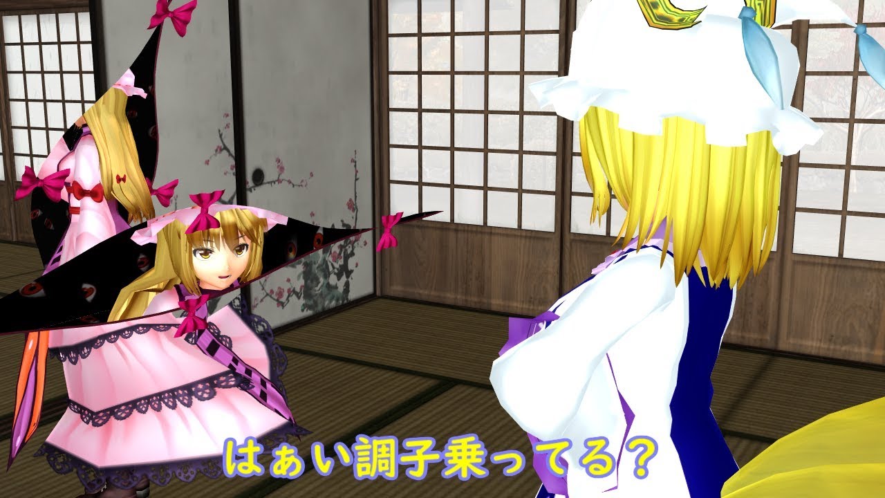 【東方MMD】藍しゃまの楽しく忙しい日常