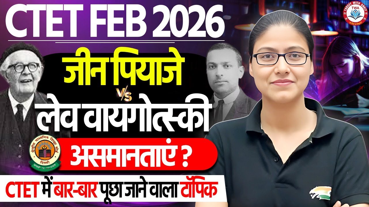CTET FEB 2025 CDP Theories | Jean Piaget vs Lev Vygotsky, CTET CDP By Gargi Mam