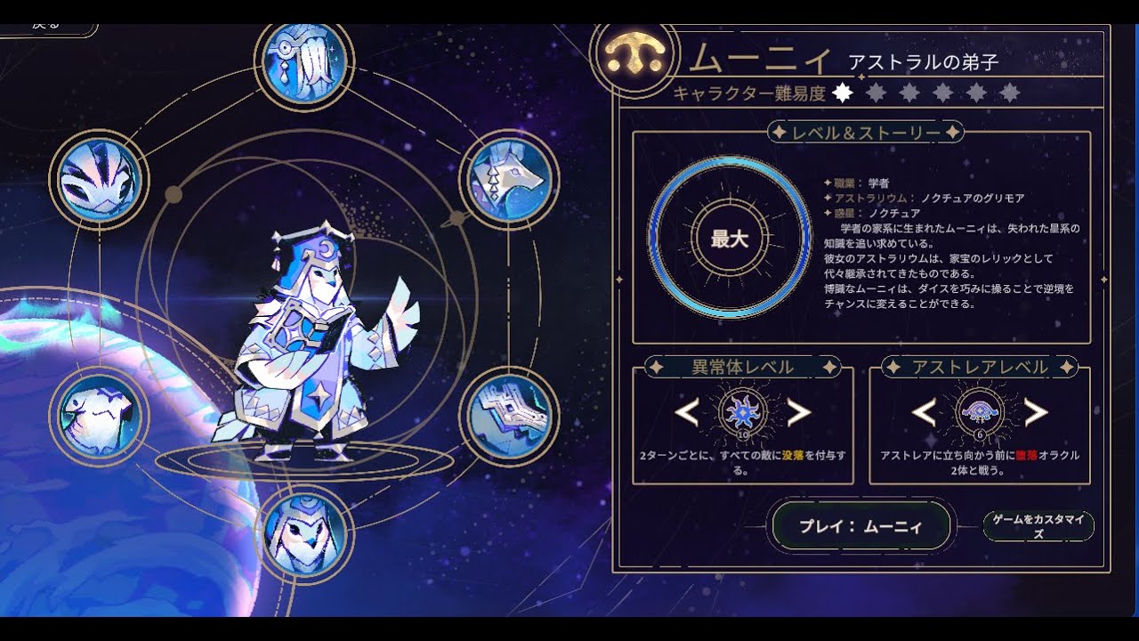 ?-? Clear 無限ループ infinite loop 【アストレア ムーニィ】【Astrea Moonie】