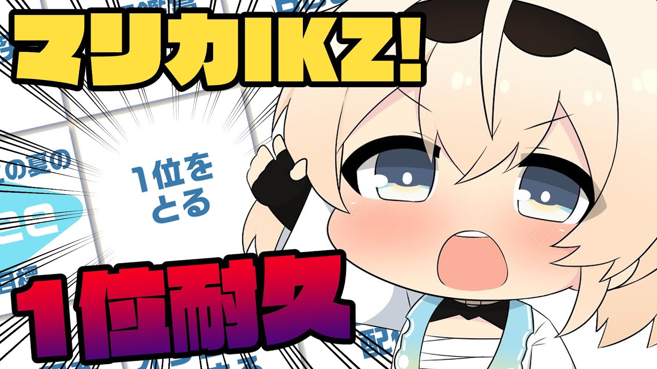 【耐久】マリカで1位とるまで耐久🔥ビンゴ埋めるぞ！！！！【風真いろは/ホロライブ】