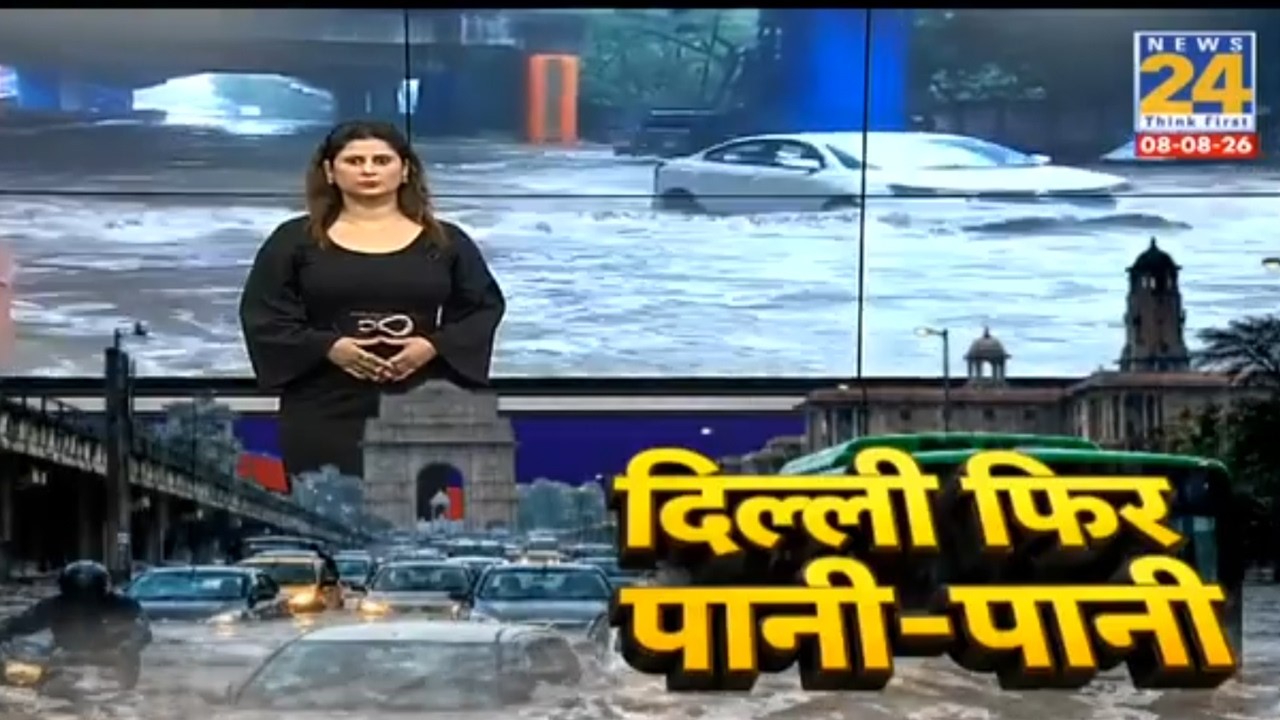 Delhi-NCR Weather Updates: Several Areas of Delhi Submerged | Delhi Weather Update News | News 24