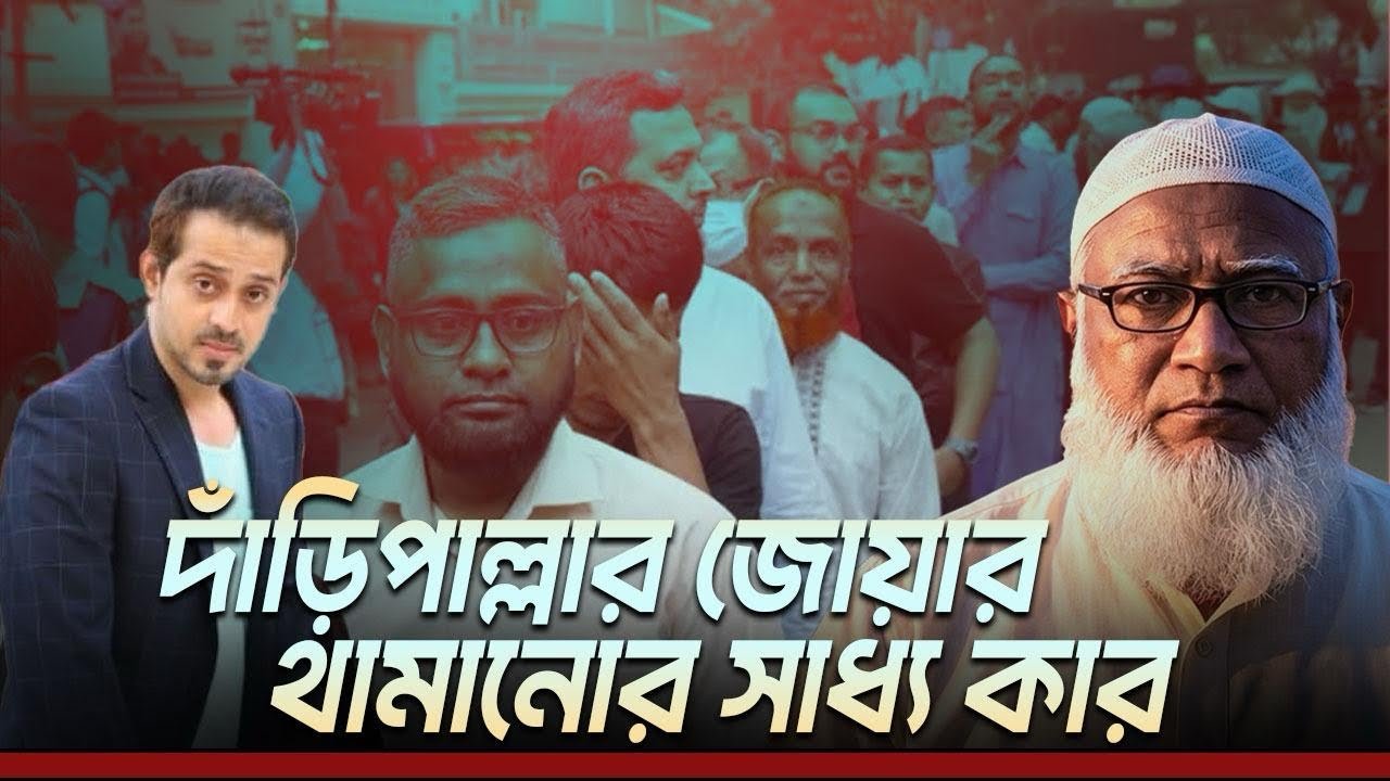 ইনশাআল্লাহ জিতে যাবে বাংলাদেশ, বিজয় নিশ্চিত না হওয়া পর্যন্ত কেন্দ্র পাহারা দিন। 