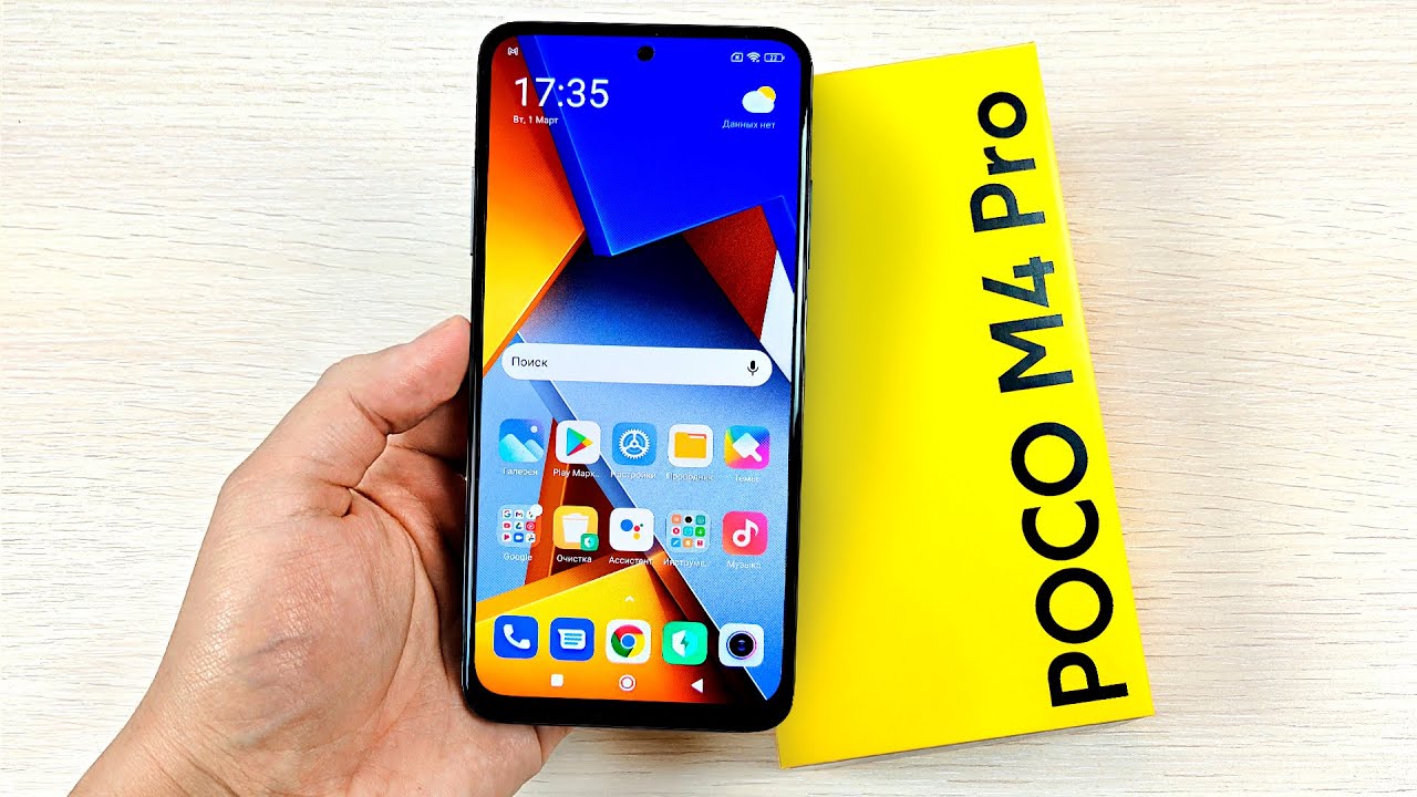 ВЗЯЛ POCO M4 PRO (2022) и ОБАЛДЕЛ!😱 ЛУЧШЕ чем POCO X4 PRO?🔥 ЭТО ТОПОВЫЙ БЮДЖЕТНЫЙ СМАРТФОН 2022?!