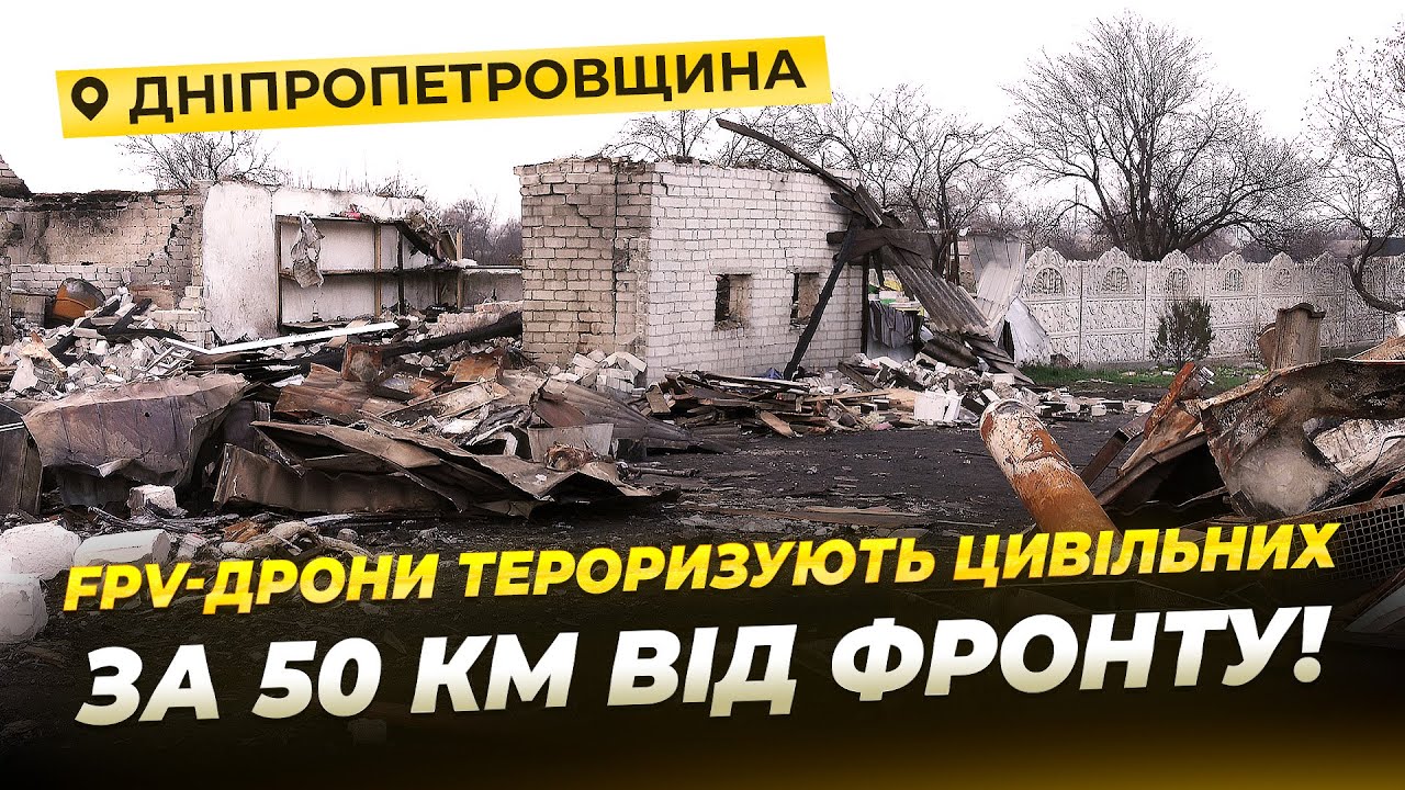 Петропавлівка та Миколаївка: репортаж із прифронтових сіл Дніпропетровщини!
