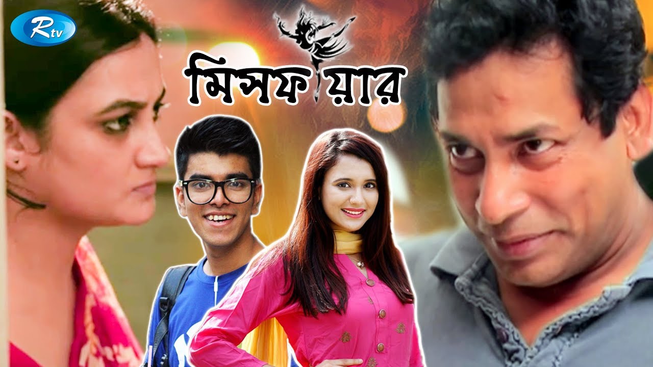 Missfire | মিসফায়ার | Ft. Mosharraf Karim, Salman Muqtadir, Sabila, Aparna | Bangla Natok 2020