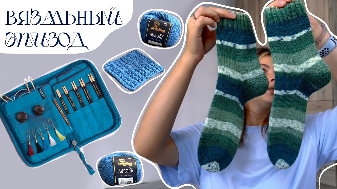 ВЯЗАЛЬНЫЙ ЭПИЗОД| Спицы Lantern Moon Charm | Швейторг | Новые процессы | Готовые работы |