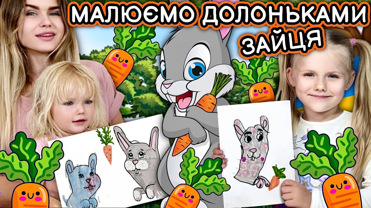 Як легко намалювати зайчика! Уроки малювання.
