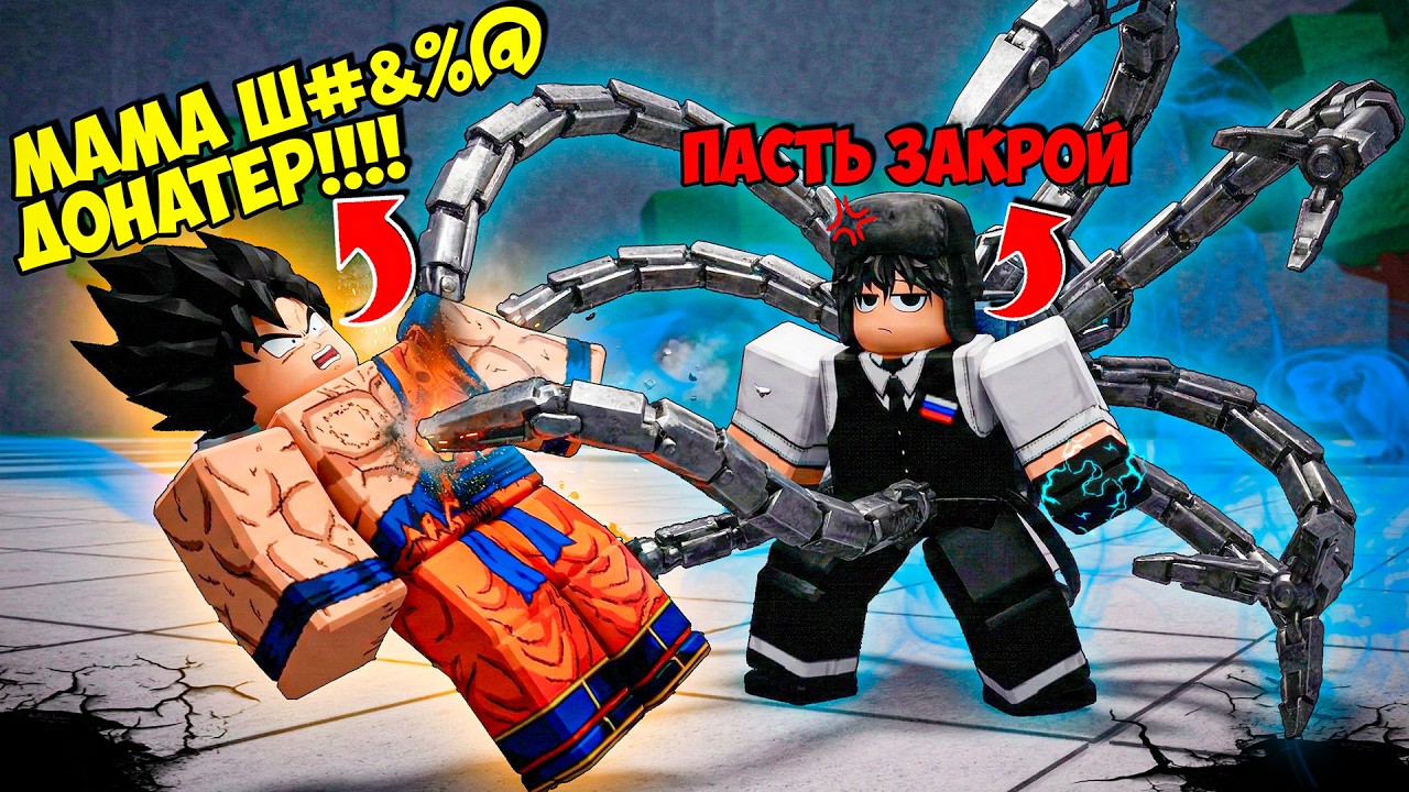 😈УНИЗИЛ ТОКСИЧНОГО ПОПРОШАЙКУ В ТСБ I The Strongest Battlegrounds