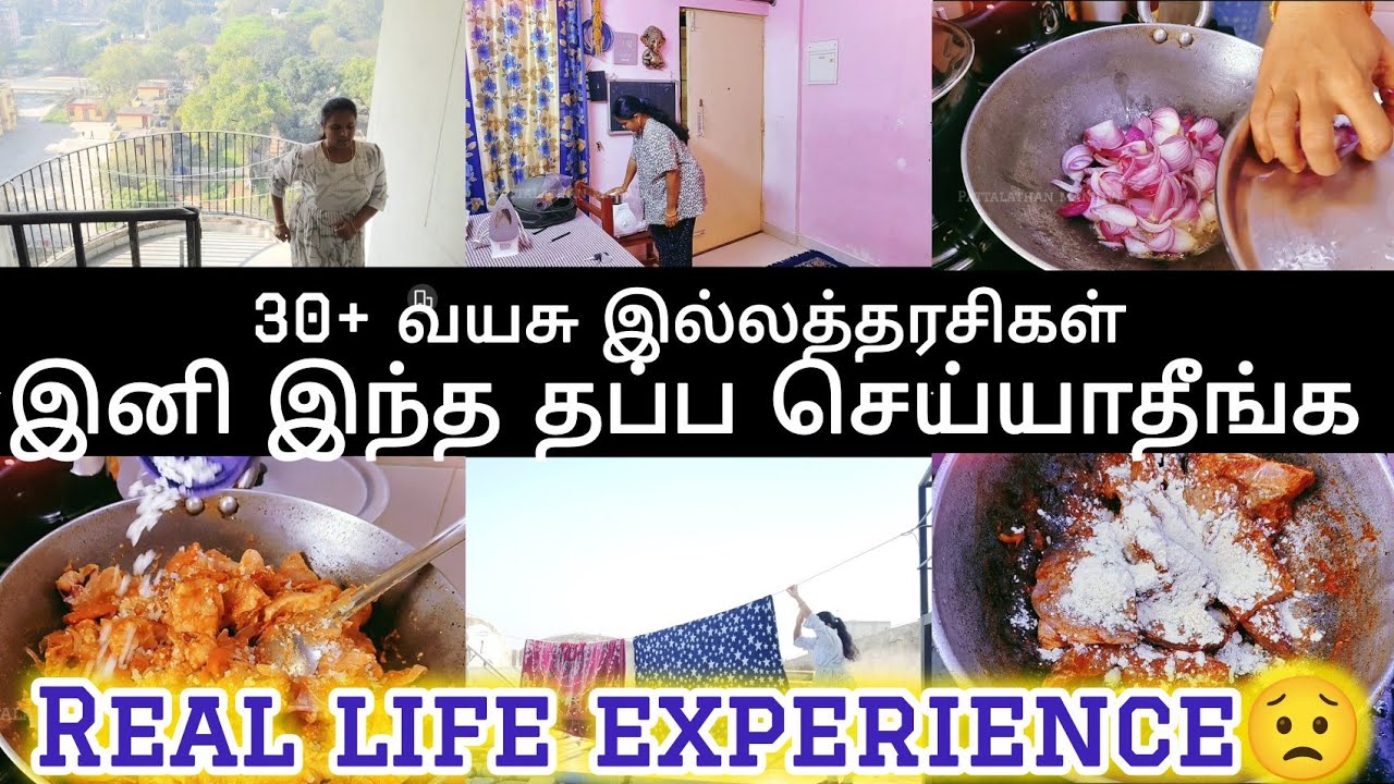 30+ வயசு கடந்த இல்லத்தரசிகள் கவனிக்க வேண்டிய முக்கியமான விஷயங்கள் #umalifestyle 