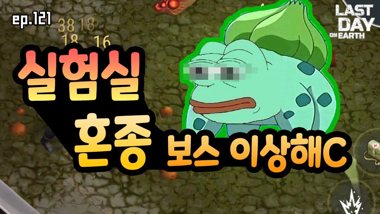 실험실 두두등장!! 보스 잡으러 가보자!!!! #라데온