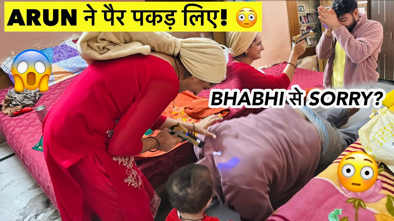 Arun ने पैर पकड़ कर SORRY मांगी Bhabhi से 😳😱