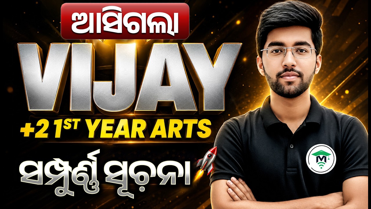 Vijay Arts (Full Discussion) 🔥 | +2 1st Year CHSE Odisha