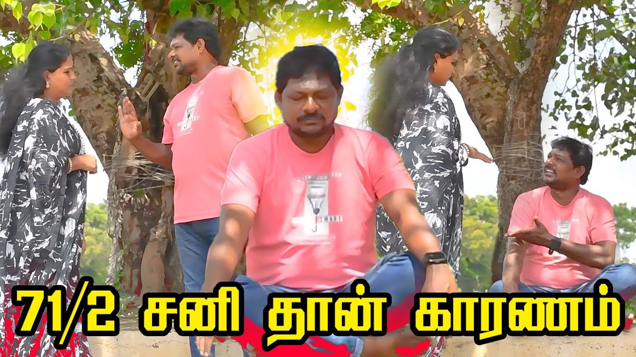 தவம் செய்யும் ரவிராஜை சீண்டிய ராதா | PRANKRAVIRAJ | RADHA RAVIRAJ | SANI BAGAVAAN COMEDY | TMT |