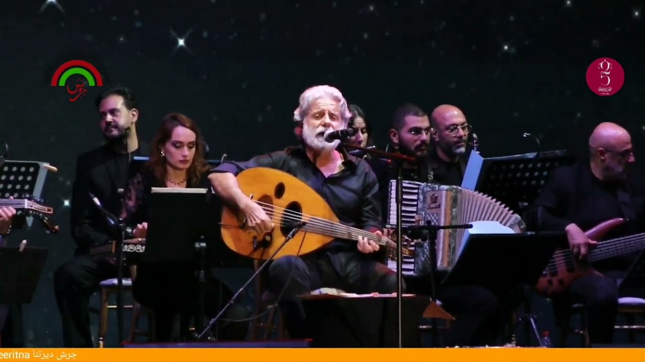 الفنان الاسطوري مارسيل خليفه 