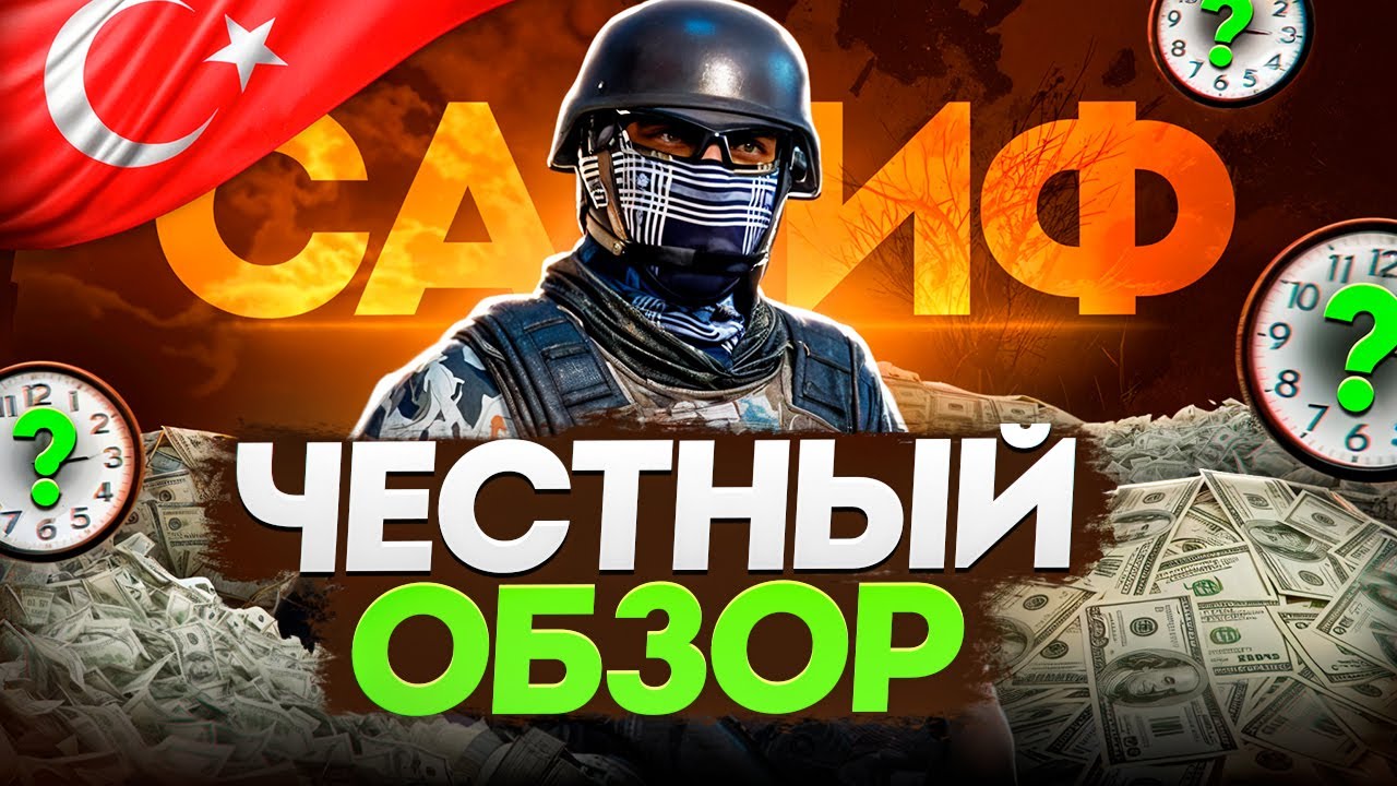 Турецкое подразделения РОН 