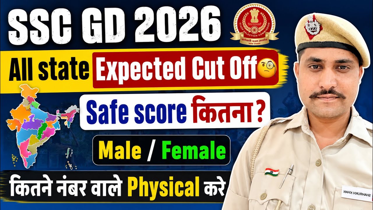 SSC GD 2026 Expected Cut Off & Safe Score | कितने नंबर वाले Physical करेंगे? Male/Female Safe Score?