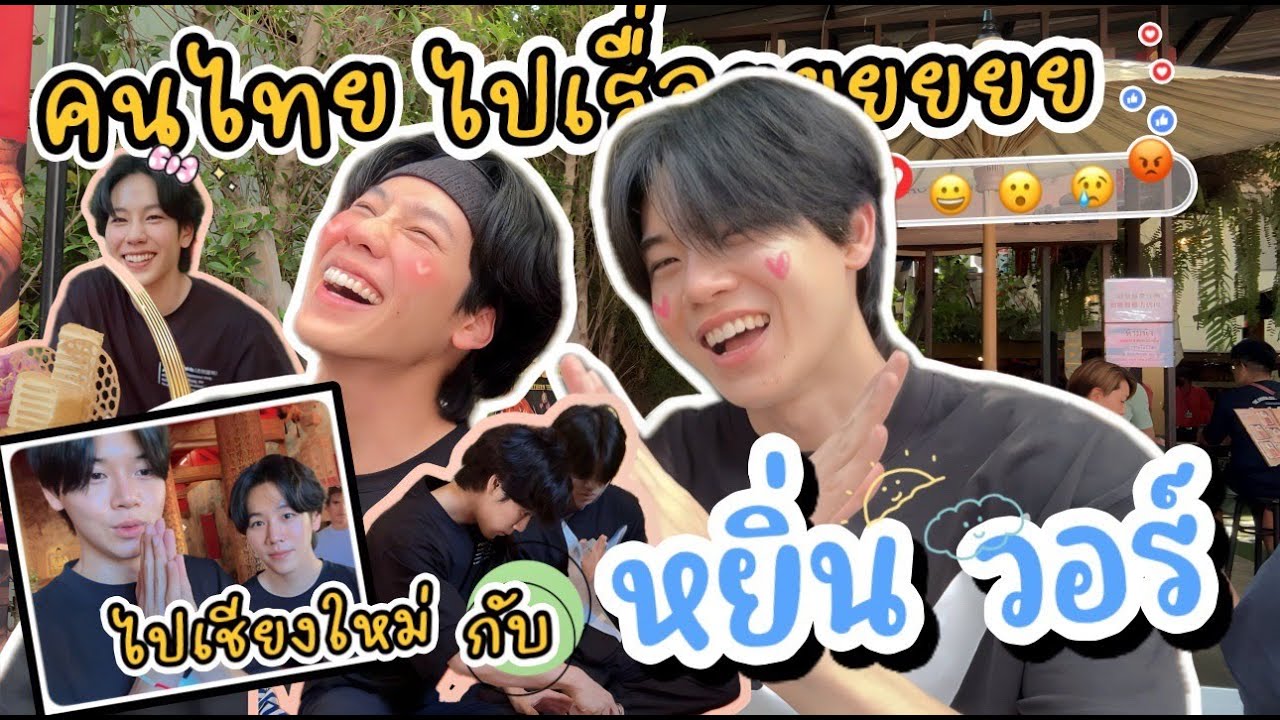[Eng Sub] EP211 คนไทยไปเรื่อยจริงๆละ 