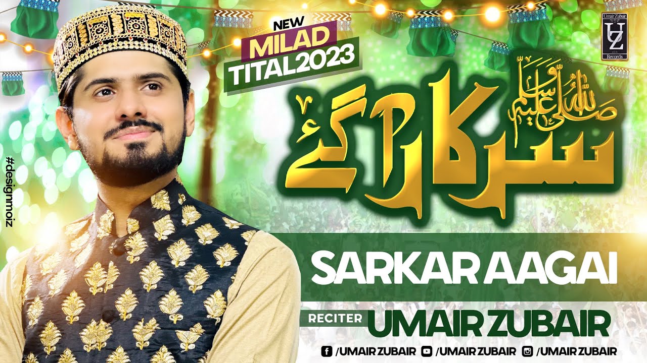 Sarkar A Gye SAWW | Umair Zubair | Rabi ul Awwal Title 2023
