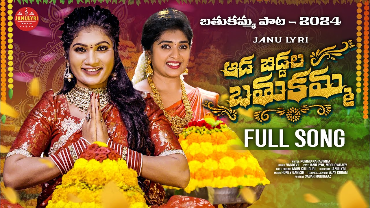 JANULYRI BATUKAMMA SONG 2024 #SINGERVAGDEVI #JANULYRI #HONEYGANESH #BATUKAMMAPATALU#JANULYRIMUSIC