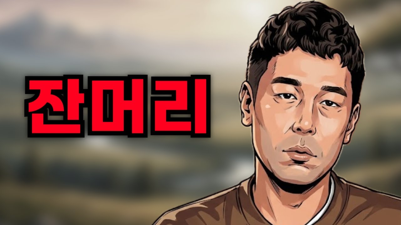 [나솔사계 골싱특집] 