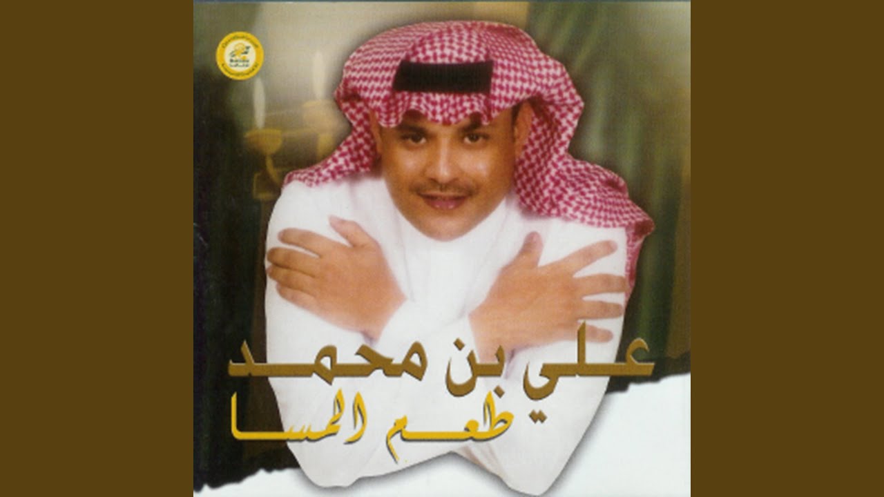 Lail El Mohebeen