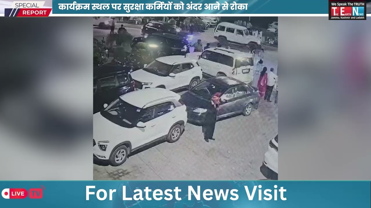 Attack Attempt on Former J&K CM Farooq Abdullah During Jammu Wedding
