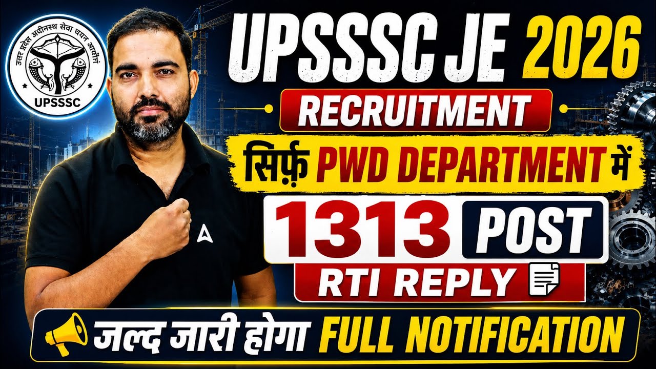 UPSSSC JE Latest News | UPSSSC JE New Vacancy 2026 | UPSSSC JE 2026 Notification Update? | Rahul Sir