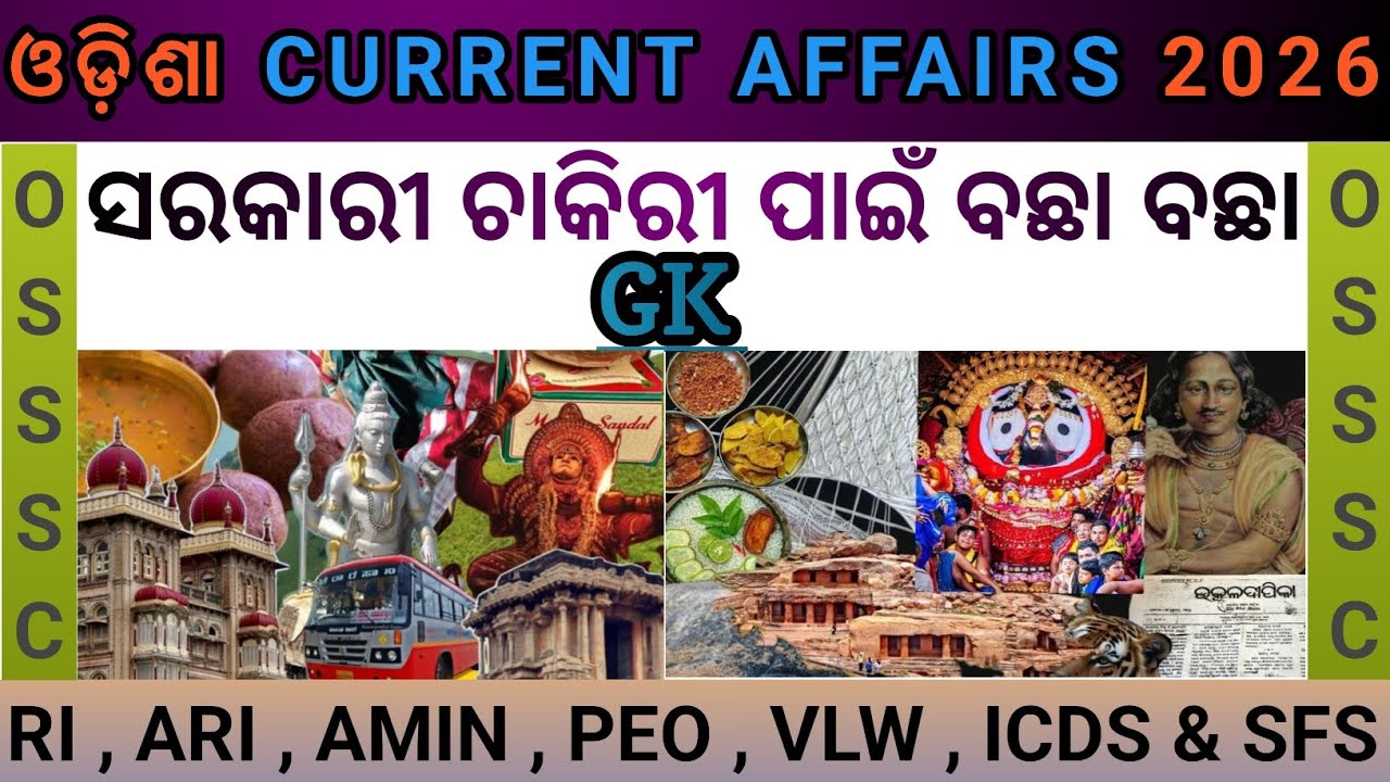 Odisha History Important Facts 📌🌎 || 📖📚 OPSC, OSSC, OSSSC, CGL || 🔥 କଳିଙ୍ଗ ଯୁଦ୍ଧର ସତ୍ୟ କାହାଣୀ ⚔️ ||