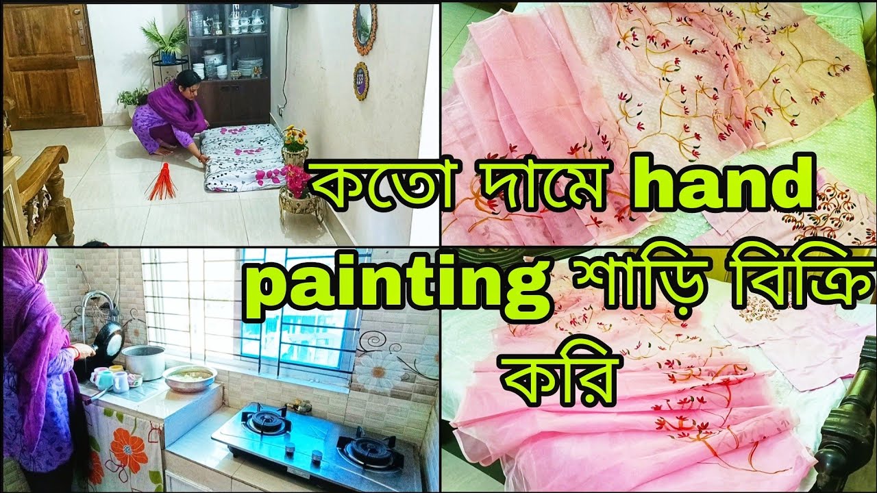 সংসারে সময়কে একটু চালাকি করে মেইনটেইন করেই বিজনেসের Hand painting শাড়ি, পাঞ্জাবি ডেলিভারি দিলাম