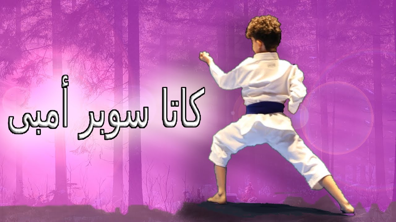 كاتا سوبر امبى