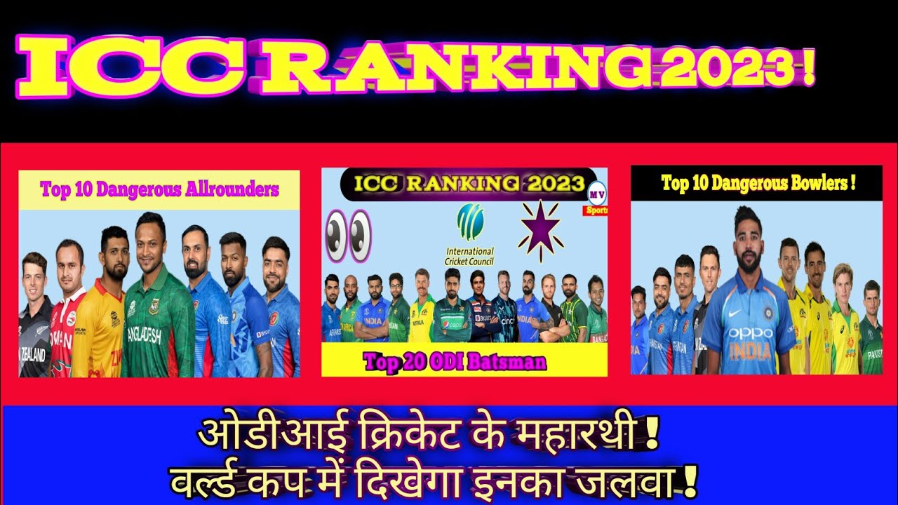 ICC Ranking 2023 | Top 20 Batsman, Allrounder & Bowler In ODI | Cricket Ranking 2023 & All Details |