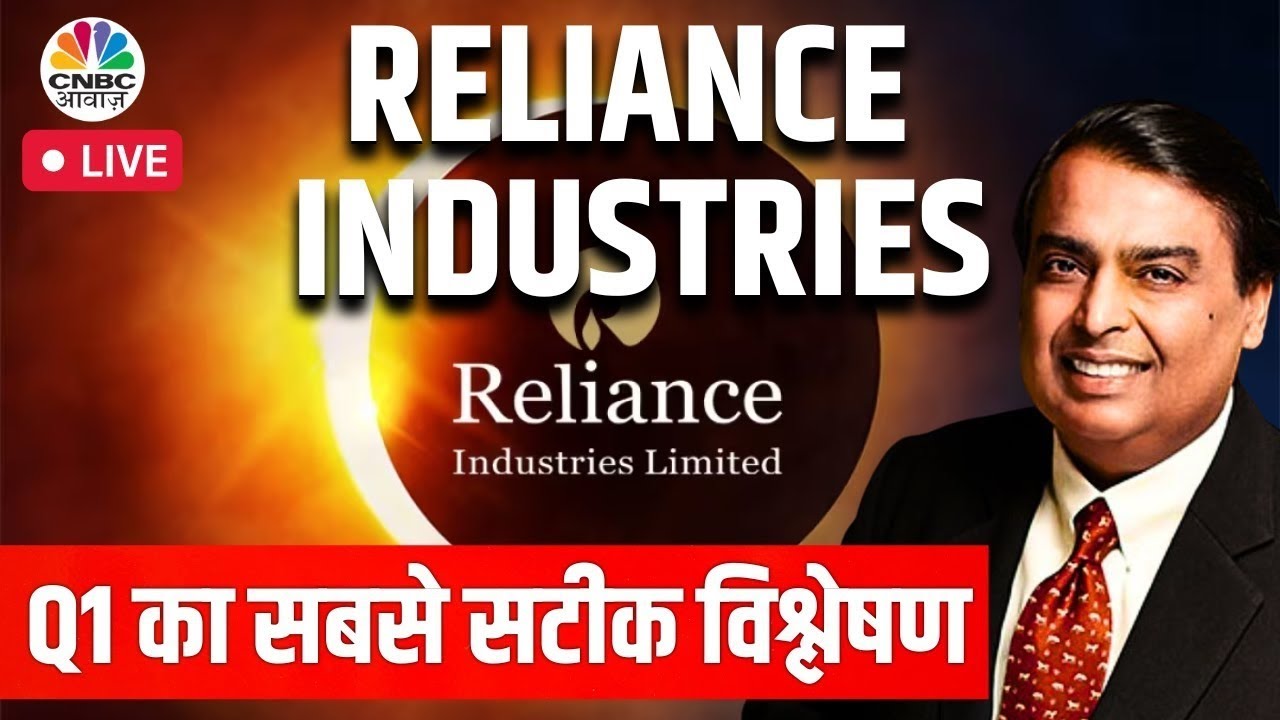 RIL Q1 Results Live | In-Depth Breakdown and Discussion of Reliance Industries' Quarterly Financials
