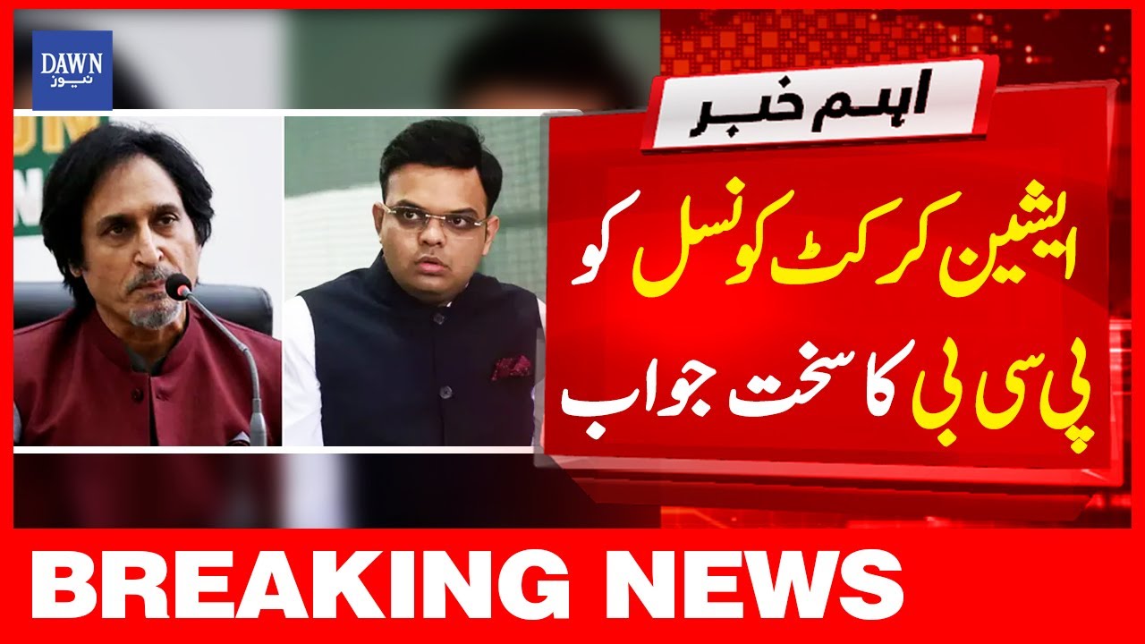 PCB Responds to ACC President's Statement | Breaking News | Dawn News