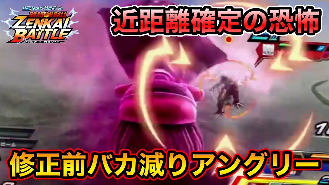 【ZENKAI】修正前アングリー減りすぎてエグい 【善ブウ】【Good Buu】【日野式Games】【Dragonball Zenkai Battle Royal】