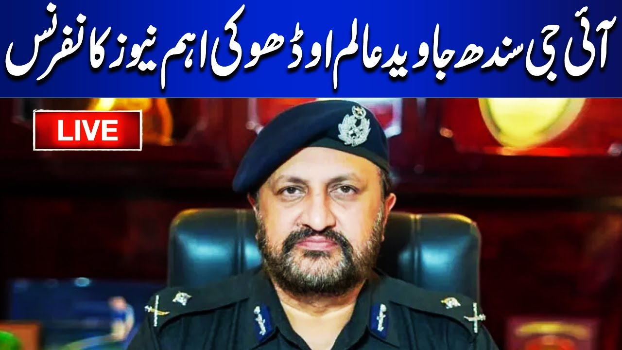 LIVE | IG Sindh Javed Alam Odho Important News Conference | Dunya News