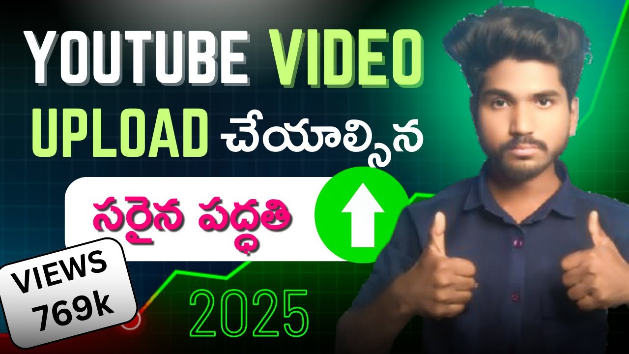 How To Upload Video On YouTube ? YouTube lo videos upload Ela cheyali  2025 