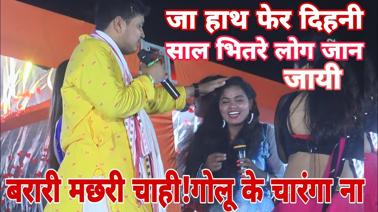 #Amrita gautam aur #Golu raja ka stage show