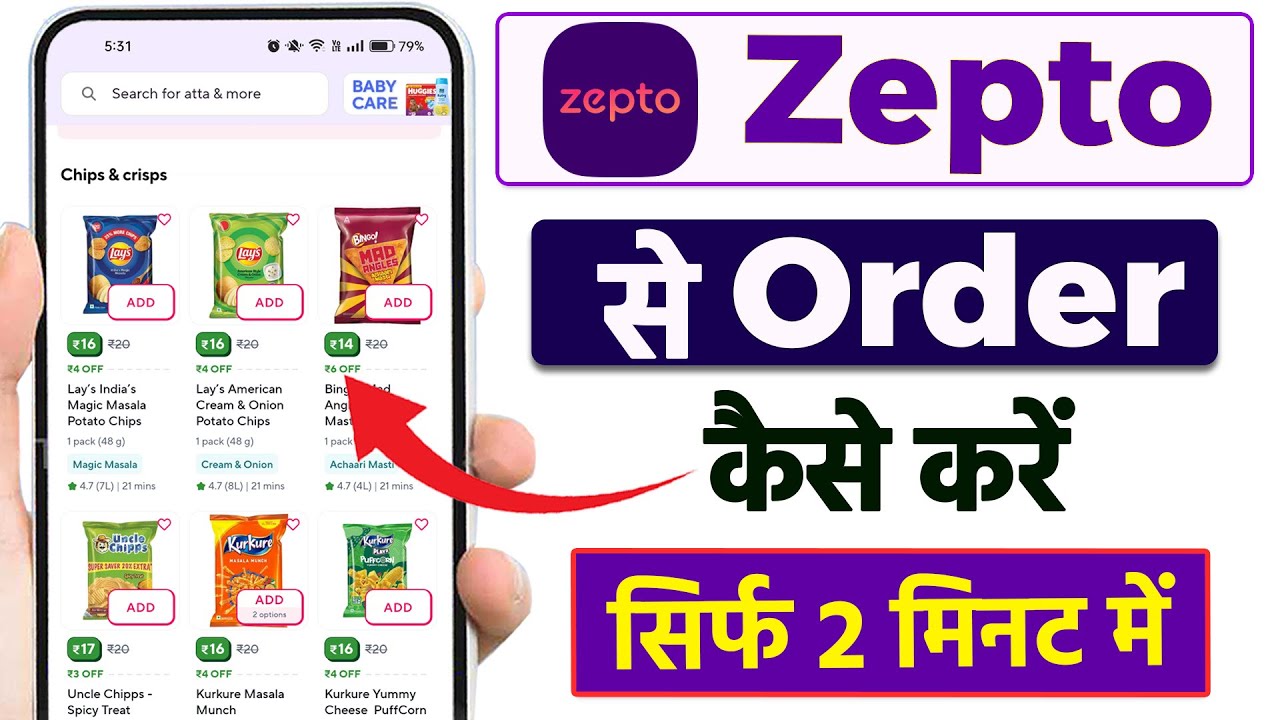 Zepto Se Order Kaise Kare 2025 | How to order on Zepto