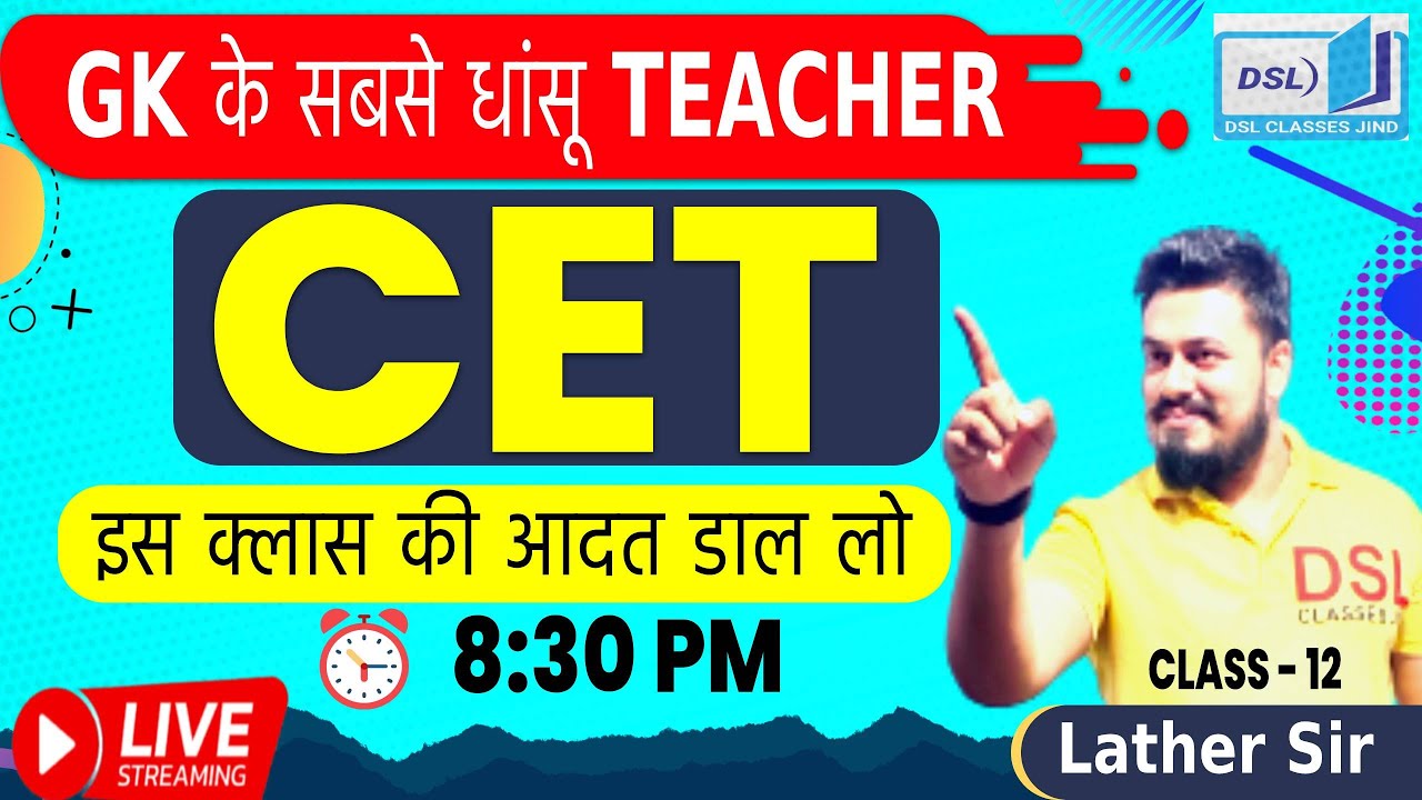 HARYANA CET 2022 SYLLABUS | HSSC COMMON ENTRANCE TEST_CET 2021 COMPLETE _CET SYLLABUS DETAIL_CET