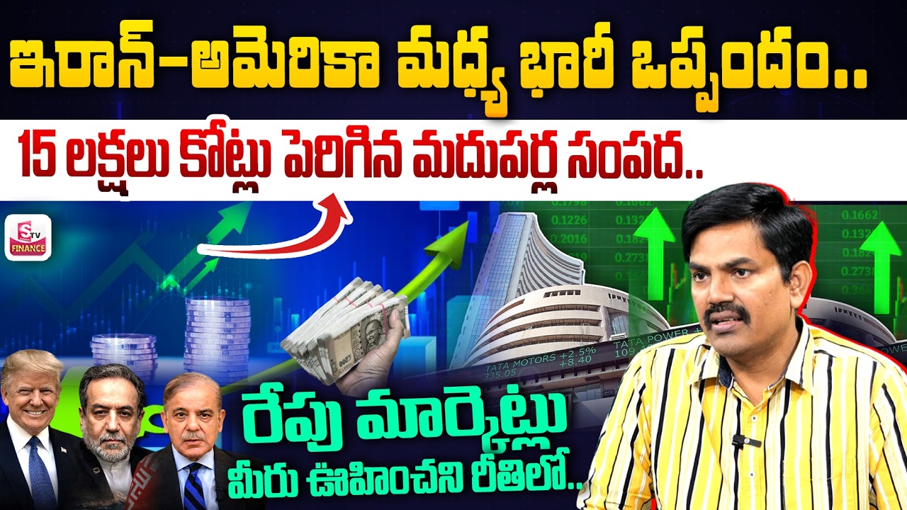 Sundara Rami Reddy- Tomorrow Stock Market Prediction | Best Shares to Invest Now.? | SumanTV Vishnu